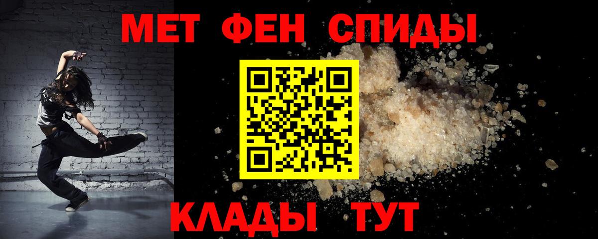 Амфетамин Розовый Лянтор