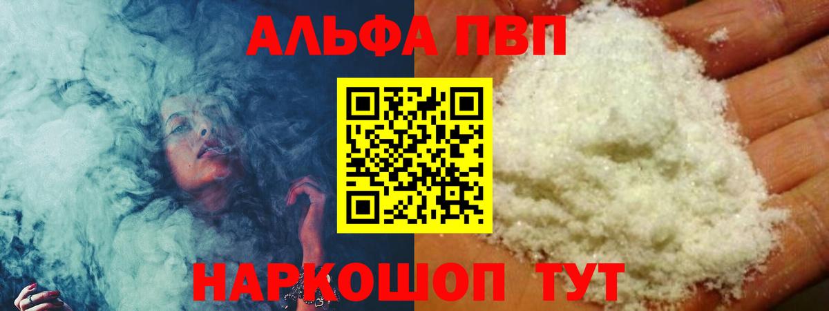 Лянтор  Alpha PVP СК КРИС  Вход с VPN  А ПВП  A PVP VHQ 