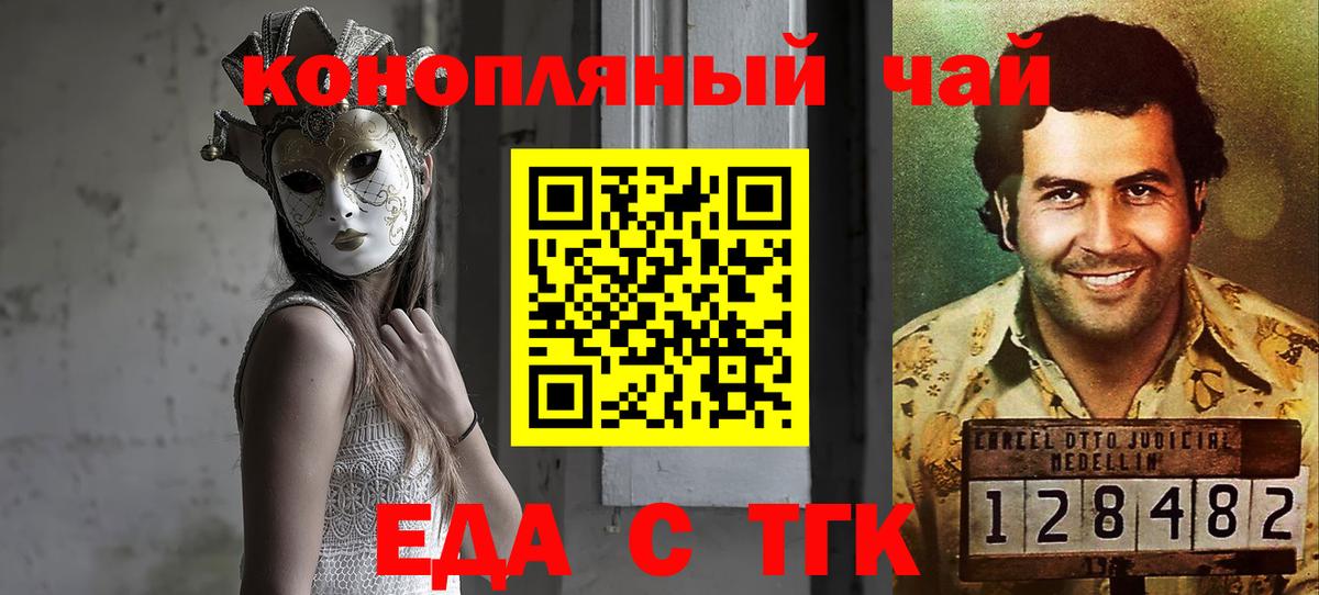 Canna-Cookies конопля  Вход с VPN  Лянтор 