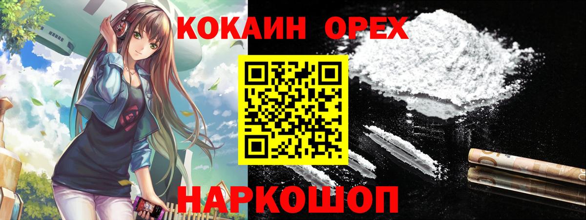 Лянтор  Кокаин VHQ  Кокаин  Вход с VPN  COCAIN FishScale 