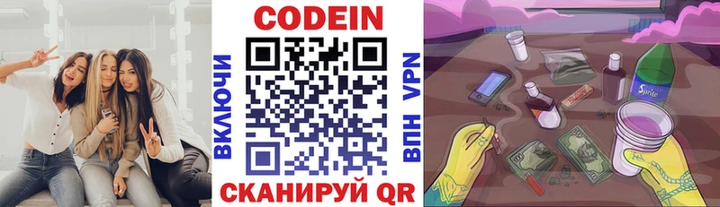 Codein напиток Lean (лин)  ОМГ ОМГ как войти  Лянтор 
