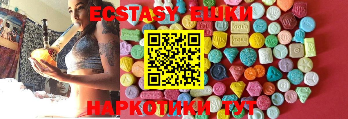 Ecstasy диски  ЭКСТАЗИ  Вход с VPN  Лянтор  hydra ТОР  Экстази Cube 