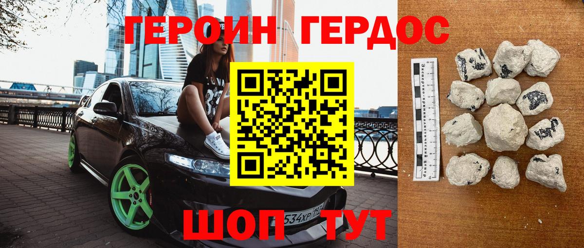 Героин афганец Лянтор