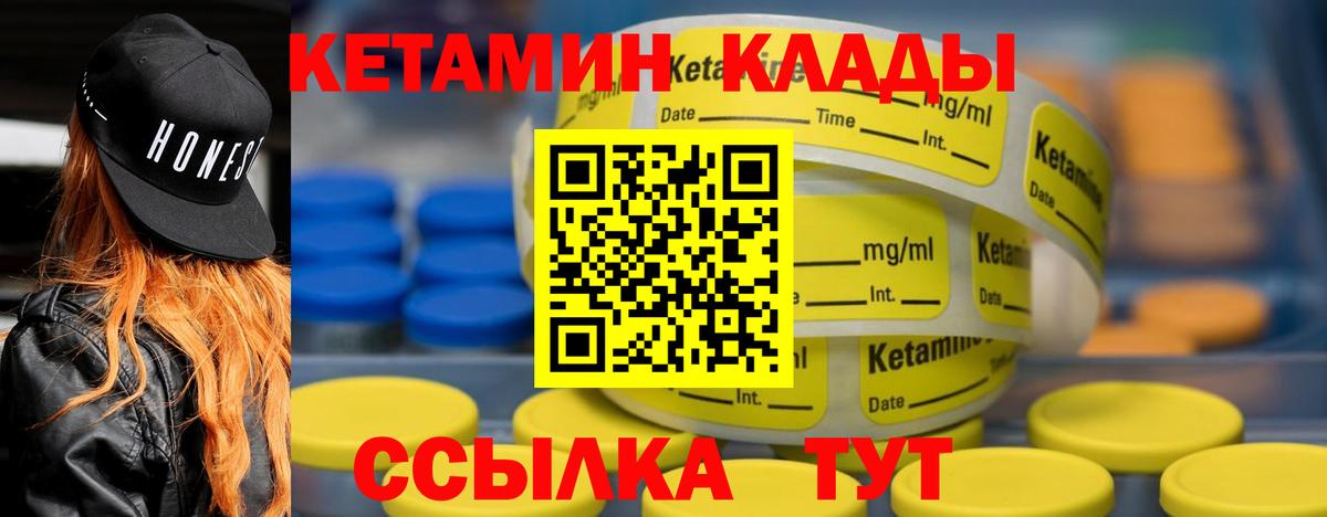 КЕТАМИН VHQ  Кетамин VHQ  Лянтор  Вход с VPN 