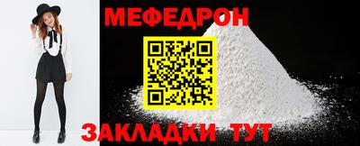 мефедрон мука Краснокаменск