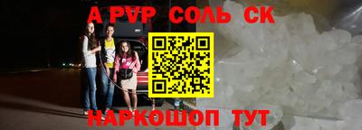 мяу мяу кристалл Коммунар