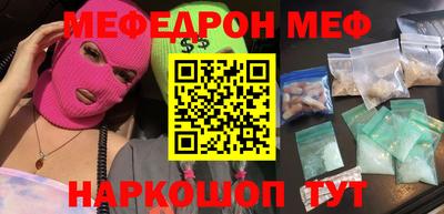 мяу мяу кристалл Коммунар