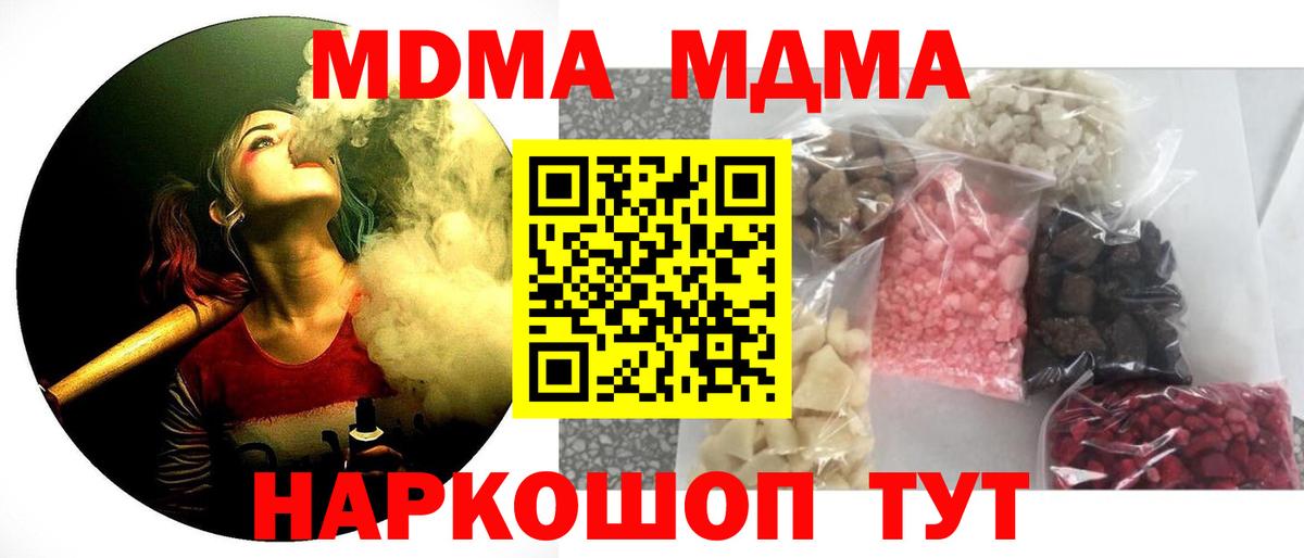 MDMA  Вход с VPN  Лянтор  MDMA crystal 