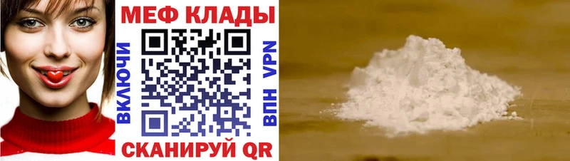 МЯУ-МЯУ 4 MMC Лянтор