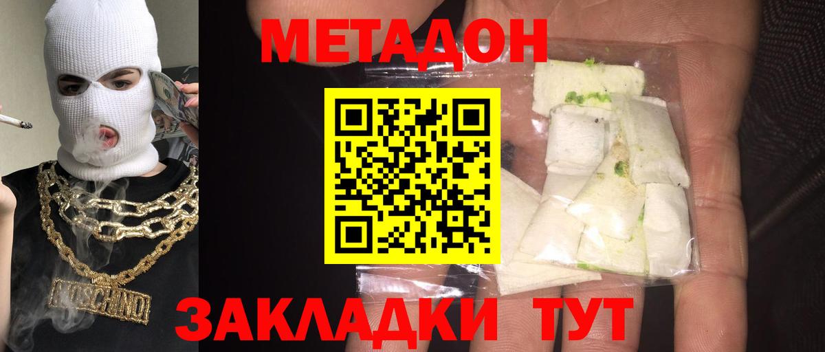 hydra вход  Метадон белоснежный  МЕТАДОН мёд  Вход с VPN  Лянтор 