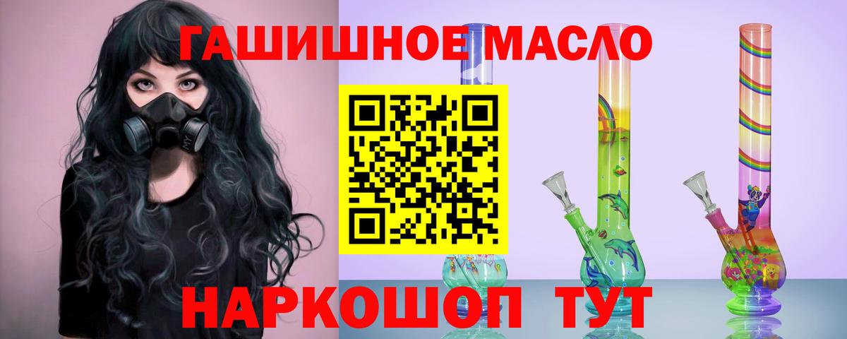 Лянтор  ТГК вейп с тгк  хочу   Вход с VPN  Дистиллят ТГК THC oil 